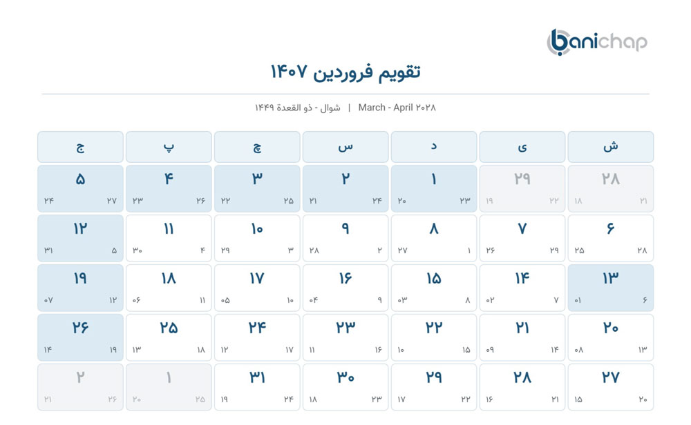فروردین 1407