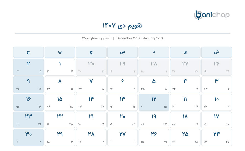 دی 1407