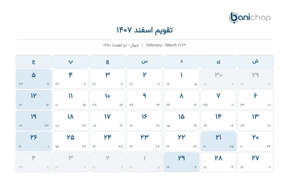 اسفند 1407