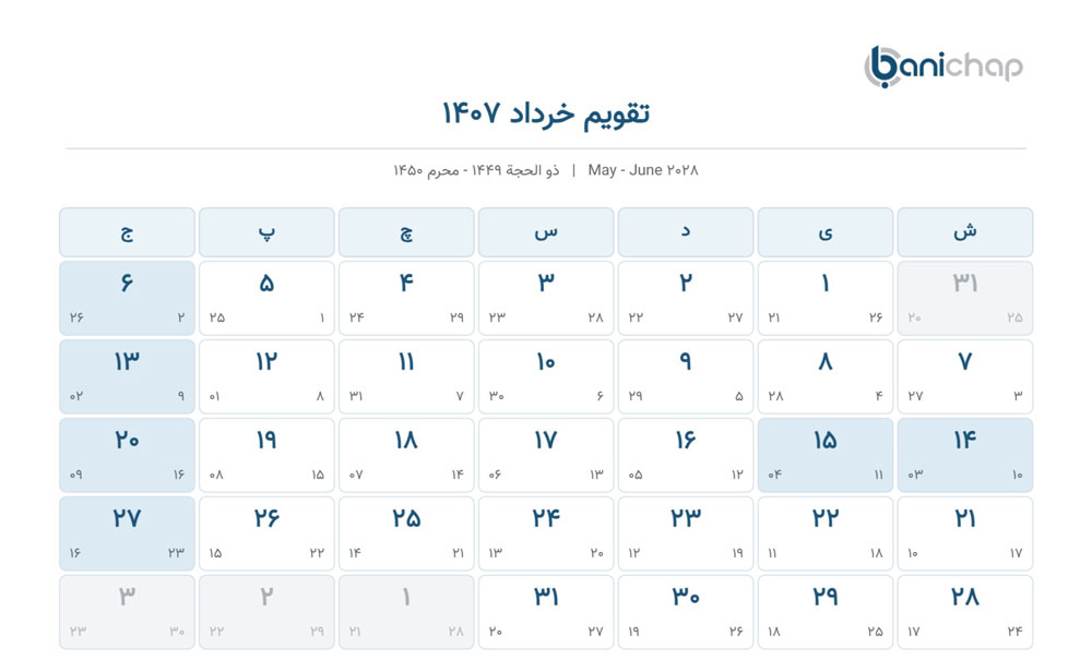 خرداد 1407
