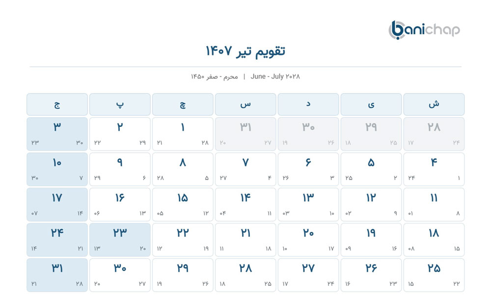تیر1407