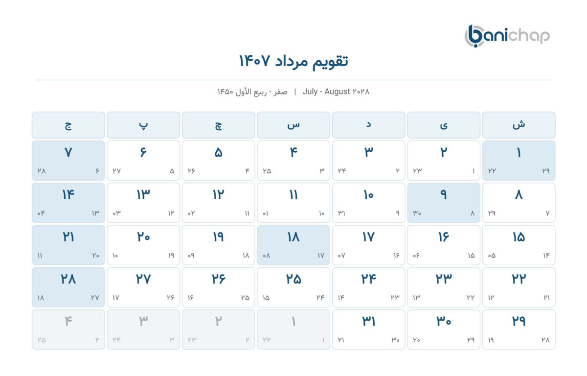 مرداد 1407