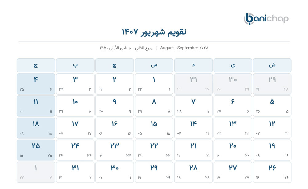 شهریور1407