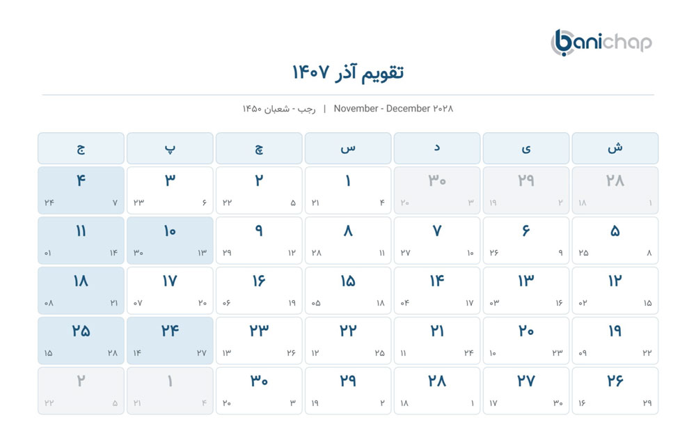 آذر1407