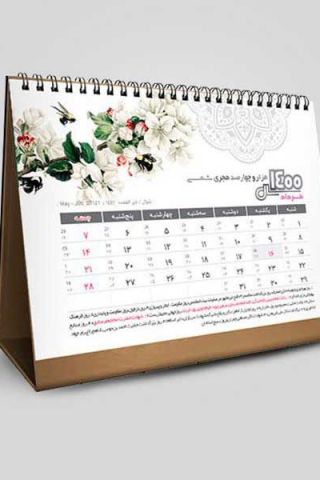 طراحی تقویم و سررسید
