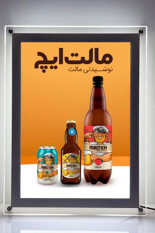 کریستال لایت باکس | لایت باکس شیشه ای