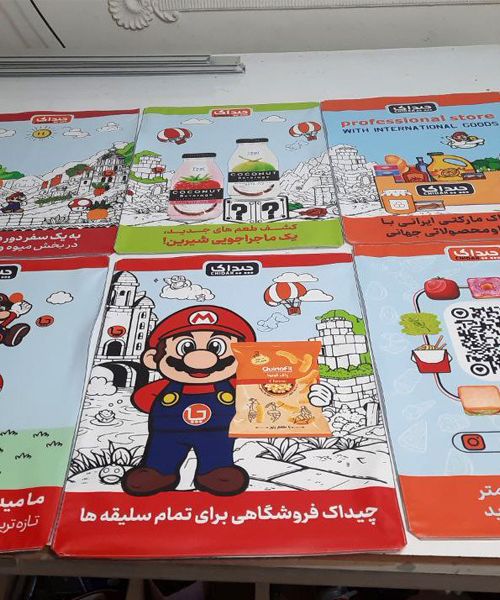 چاپ بک لایت پارچه ای