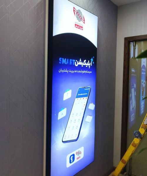 تابلو لایت باکس