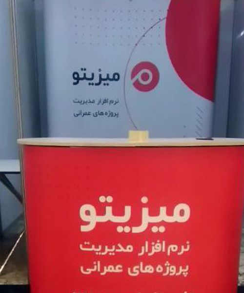 میز کانتر نمایشگاهی