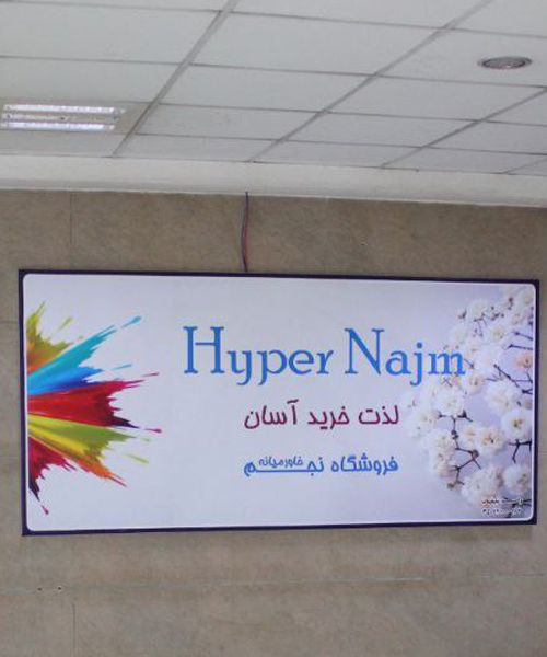 لایت باکس فریم لس