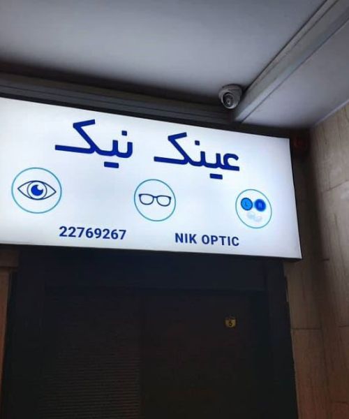 تابلو لایت باکس