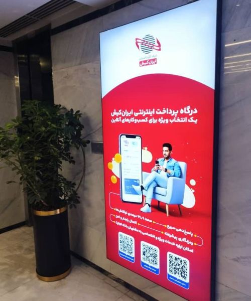 تابلو لایت باکس