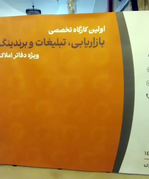 استند پاپ آپ