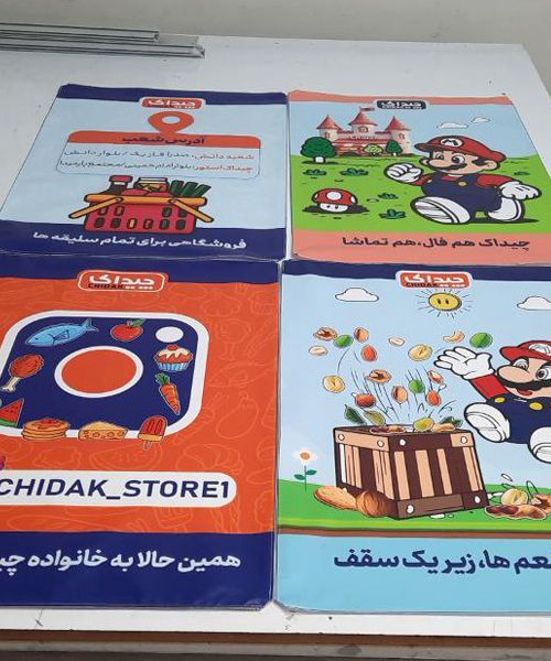 چاپ بک لایت پارچه ای