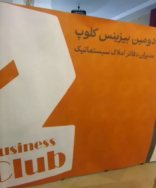 استند پاپ آپ
