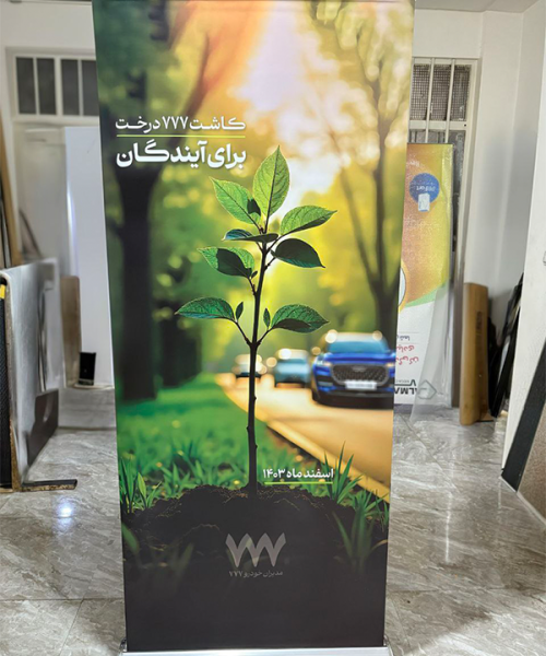 استند رول آپ