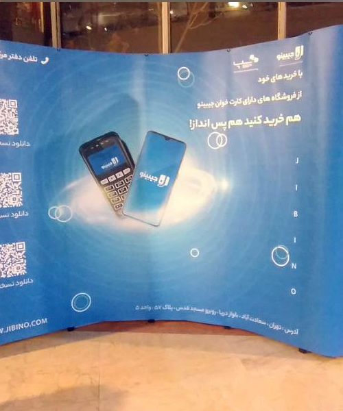 استند پاپ آپ
