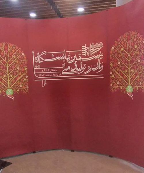 استند پاپ آپ
