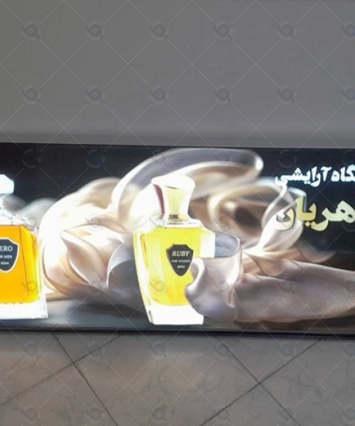 تابلو لایت باکس