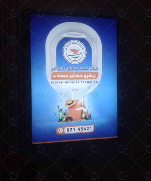 تابلو لایت باکس
