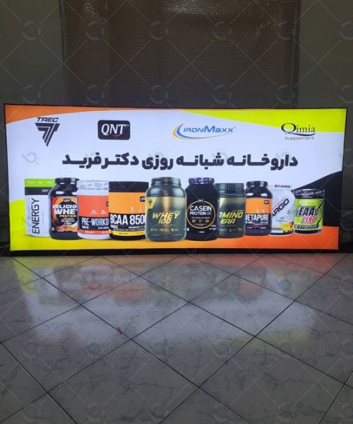 تابلو لایت باکس