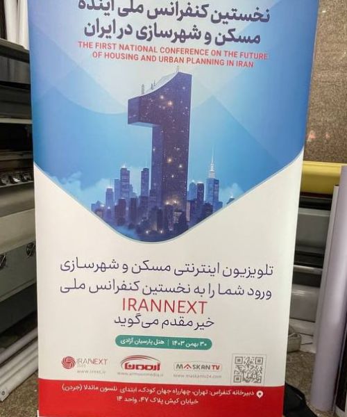 استند رول آپ