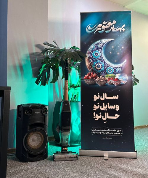 استند رول آپ