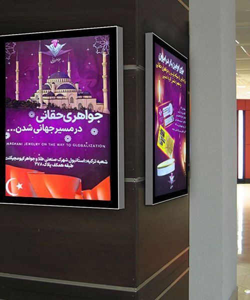 تابلو تبلیغاتی بدون قاب