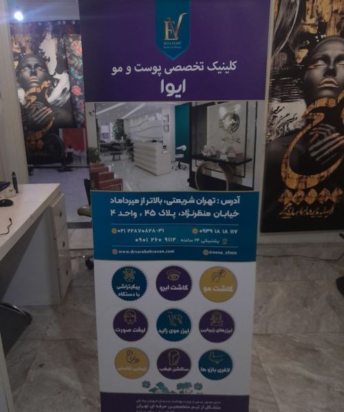 استند رول آپ