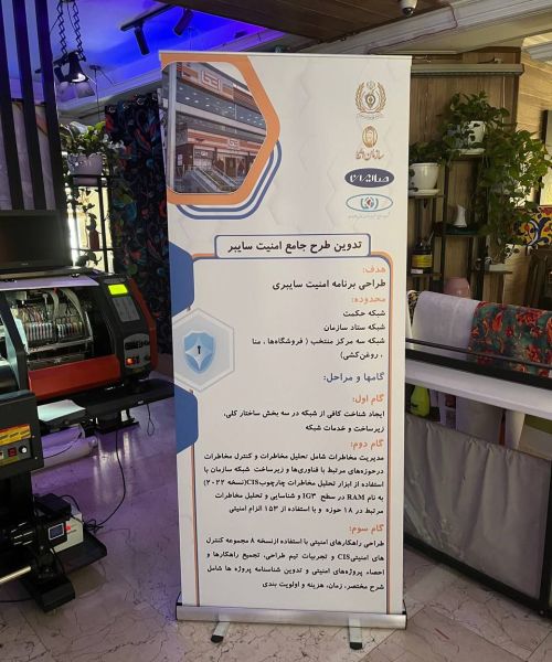 استند رول آپ