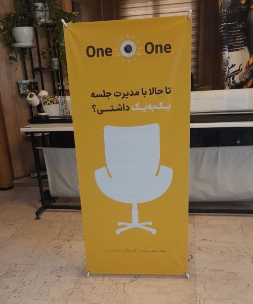 استند رول آپ