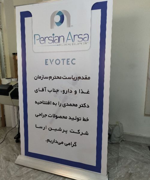 استند رول آپ