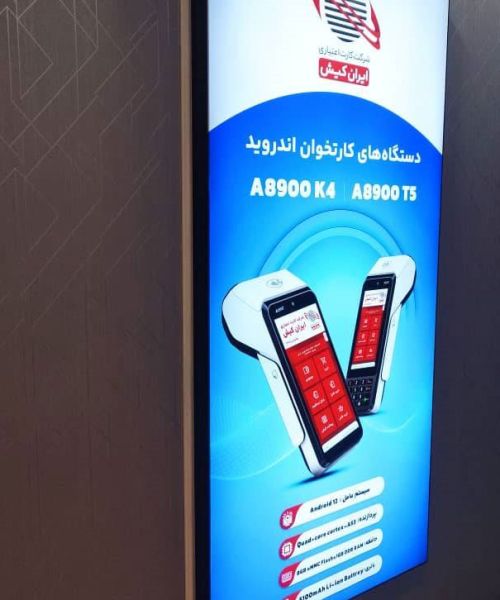 تابلو لایت باکس