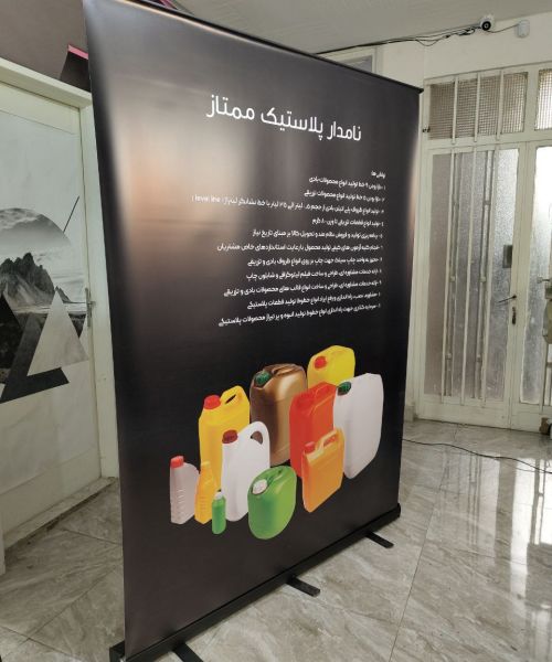 استند رول آپ
