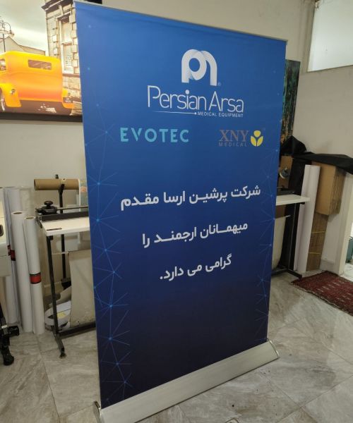 استند رول آپ