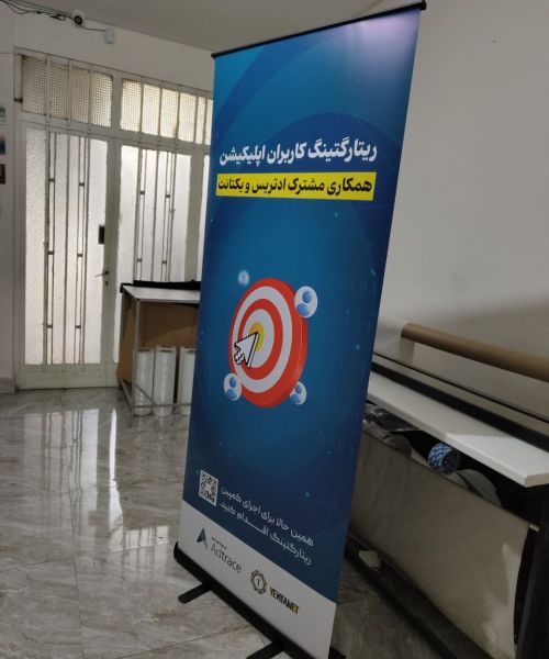 استند رول آپ