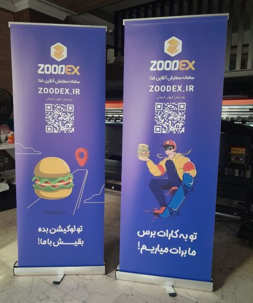 استند رول آپ