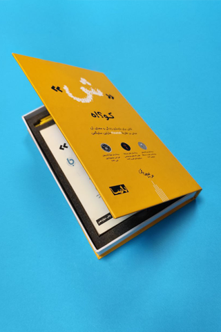 جعبه هاردباکس کتابی