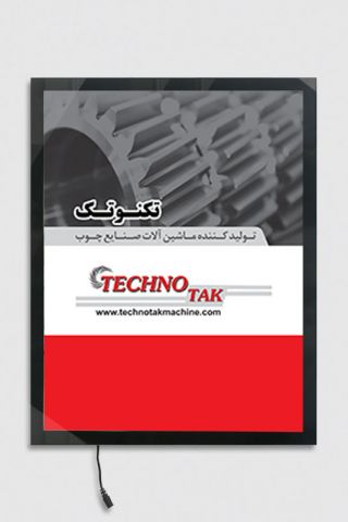 لایت باکس مگنت یکطرفه 120x120