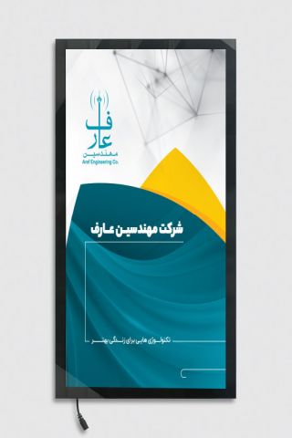 لایت باکس مگنت یکطرفه 180x80