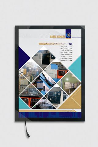 لایت باکس مگنت یکطرفه 100x70