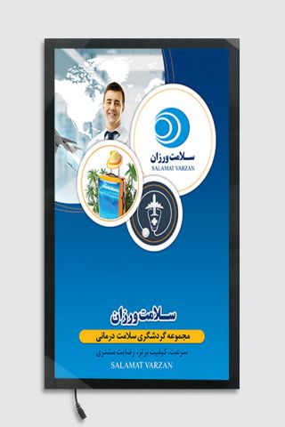 لایت باکس مگنت یکطرفه 60x180