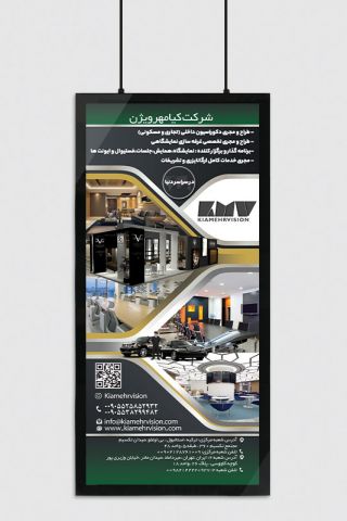لایت باکس مگنت دوطرفه 60x180