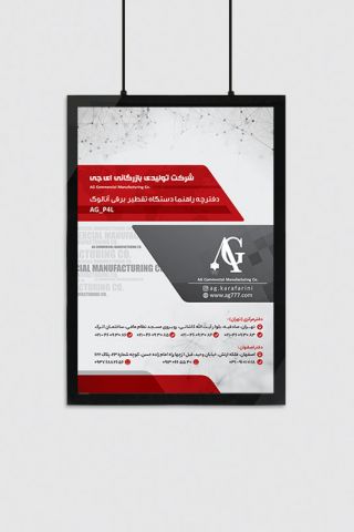 لایت باکس مگنت دوطرفه 100x70
