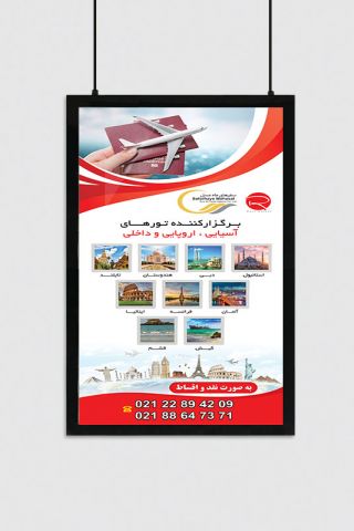 لایت باکس مگنت دوطرفه 90x120