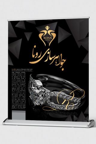 رول آپ + چاپ ( پایه پهن )