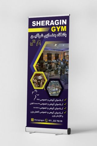رول آپ + چاپ (نقره ای)