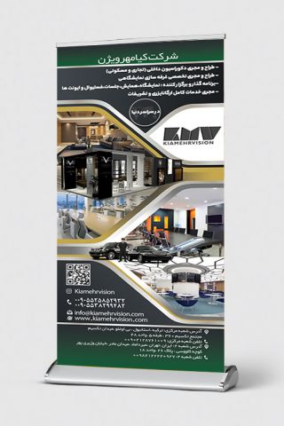 رول آپ + چاپ  ( پایه پهن )
