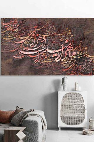 تابلو بوم اختصاصی شعر مرا هزار امید است و هر هزار تویی 2